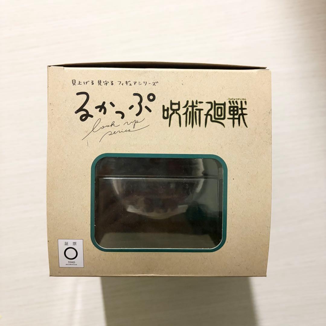 呪術廻戦 伏黒甚爾 るかっぷ