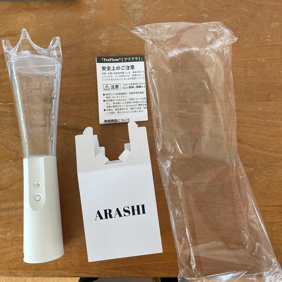 We are ARASHI 2026 嵐ペンライト