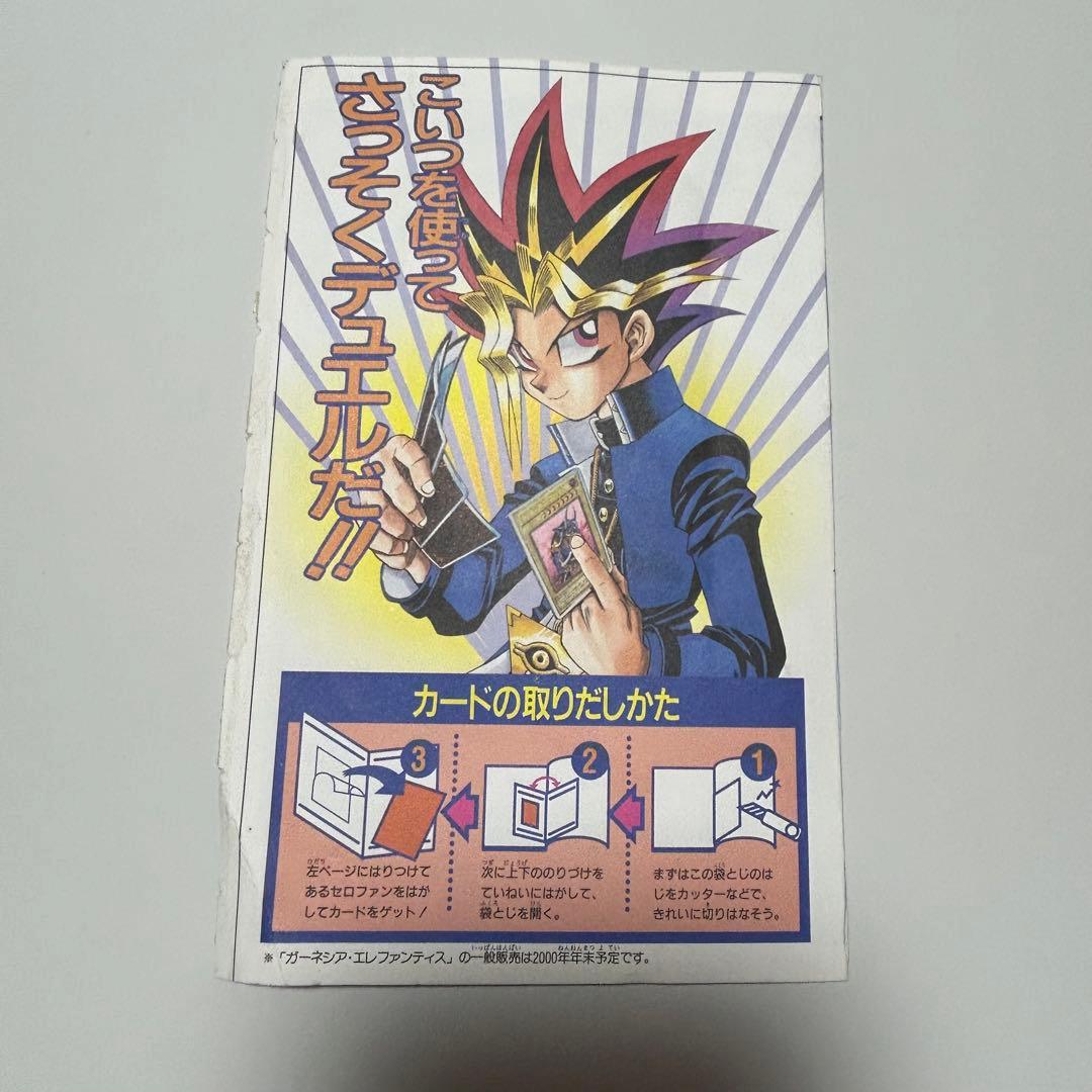 【未開封】遊戯王 週刊少年ジャンプVジャンプ付録カード5枚セット