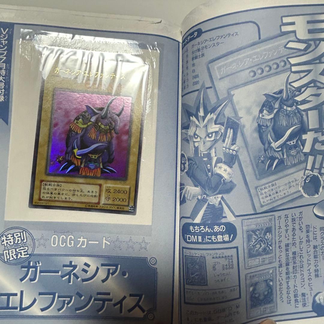 【未開封】遊戯王 週刊少年ジャンプVジャンプ付録カード5枚セット