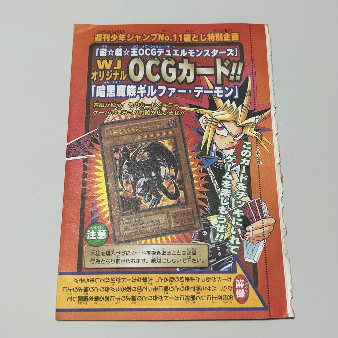 【未開封】遊戯王 週刊少年ジャンプVジャンプ付録カード5枚セット