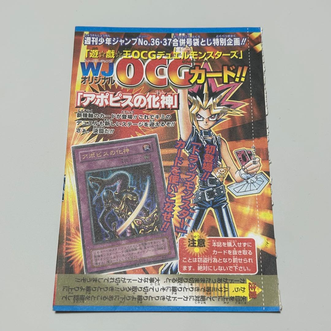 【未開封】遊戯王 週刊少年ジャンプVジャンプ付録カード5枚セット