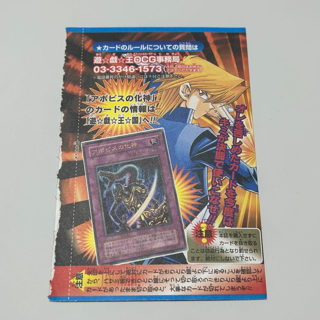 【未開封】遊戯王 週刊少年ジャンプVジャンプ付録カード5枚セット