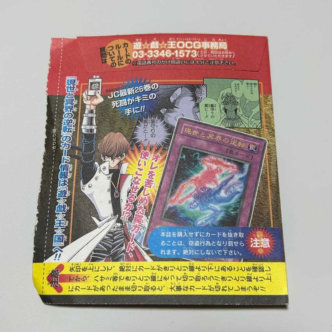 【未開封】遊戯王 週刊少年ジャンプVジャンプ付録カード5枚セット