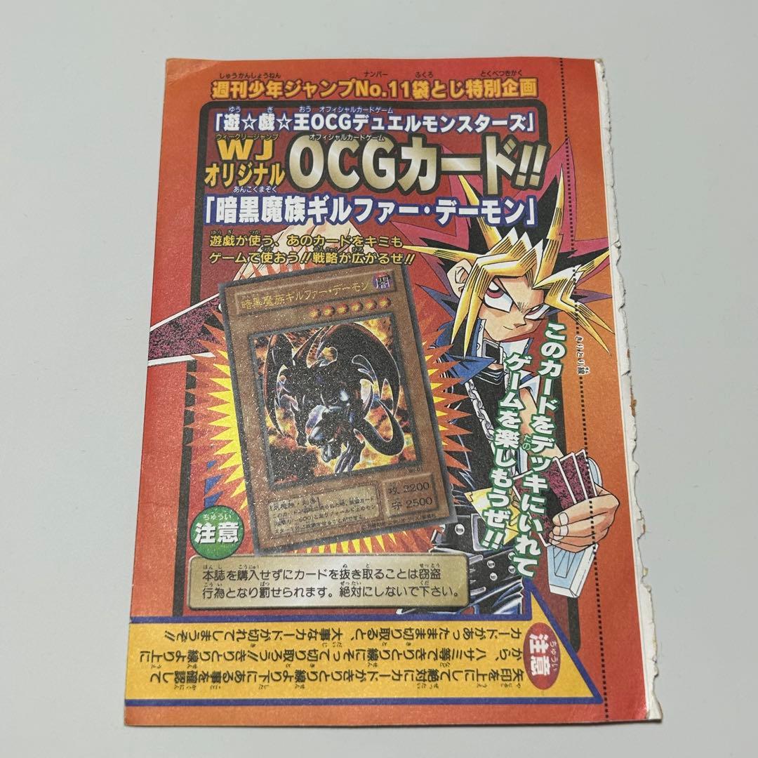 【未開封】遊戯王 週刊少年ジャンプVジャンプ付録カード5枚セット