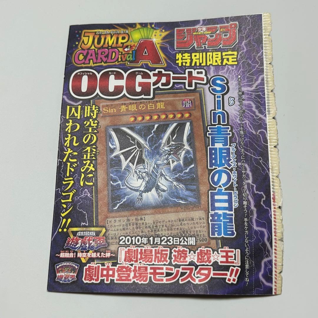 【未開封】遊戯王 週刊少年ジャンプVジャンプ付録カード5枚セット