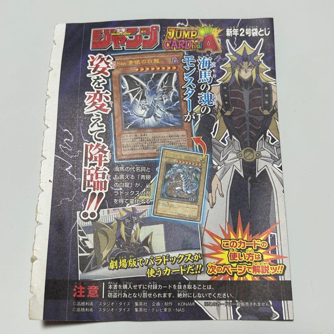 【未開封】遊戯王 週刊少年ジャンプVジャンプ付録カード5枚セット