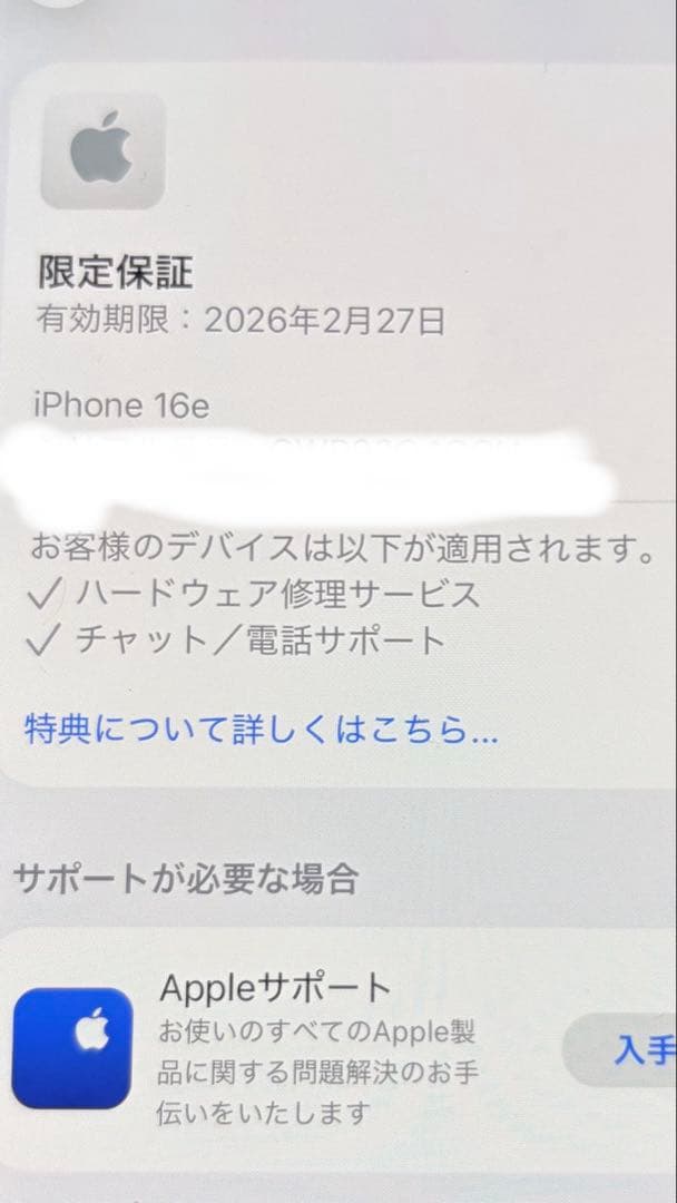 iPhone16e ブラック 128GB 本体