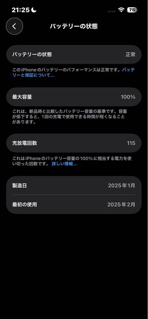 iPhone16e ブラック 128GB 本体