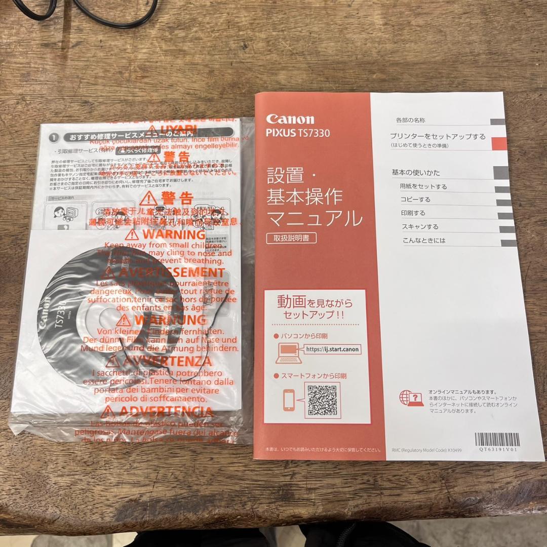 K◆ Cannon キャノン TS7330 インクジェット複合機 プリンター