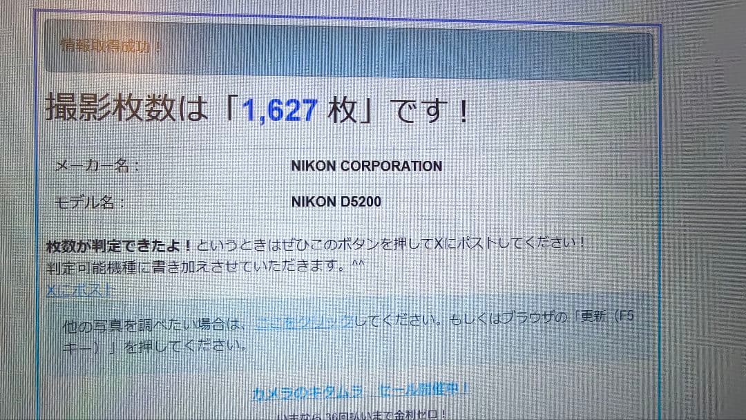 【美品】Nikon D5200 デジタル一眼レフカメラ ボディのみ