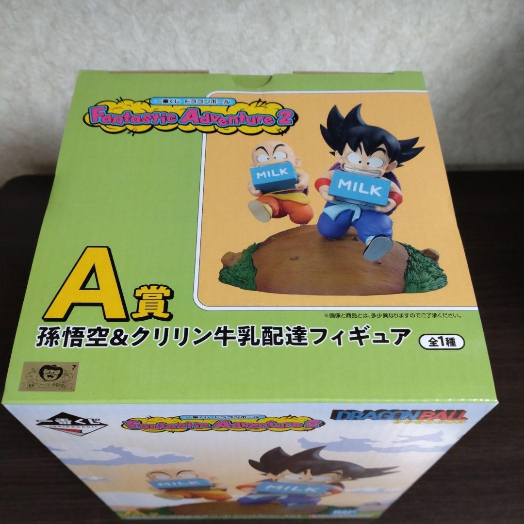 ドラゴンボール Fantastic Adventure 2 A賞