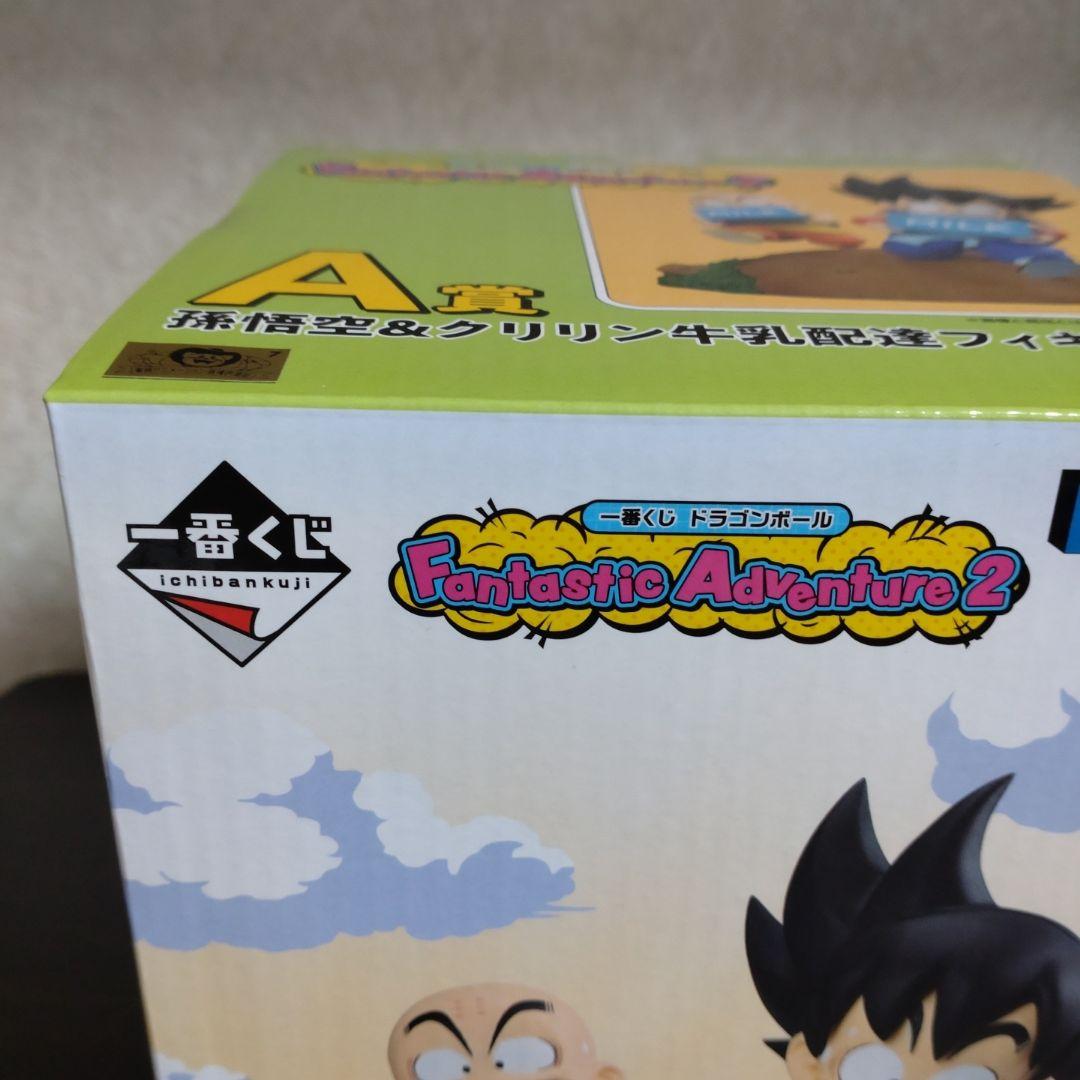 ドラゴンボール Fantastic Adventure 2 A賞