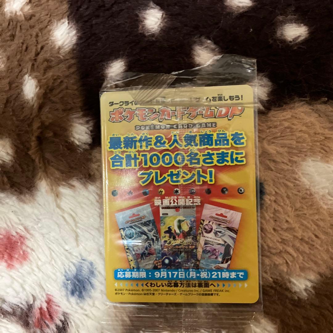 ダークライ LV.50 ポケモンカード