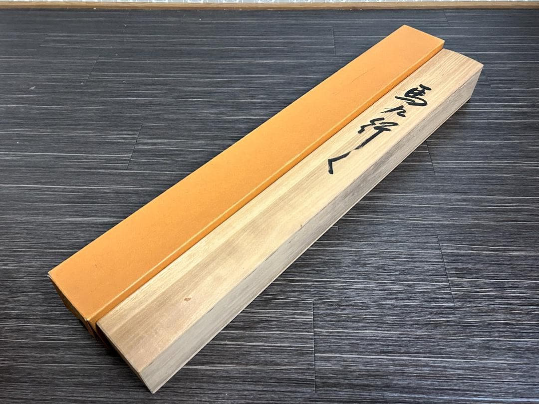 田中伯峰「馬九行く」紙本 肉筆 掛軸 共箱 日本画 商売繁盛 35