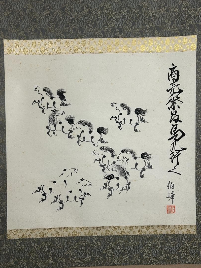 田中伯峰「馬九行く」紙本 肉筆 掛軸 共箱 日本画 商売繁盛 35