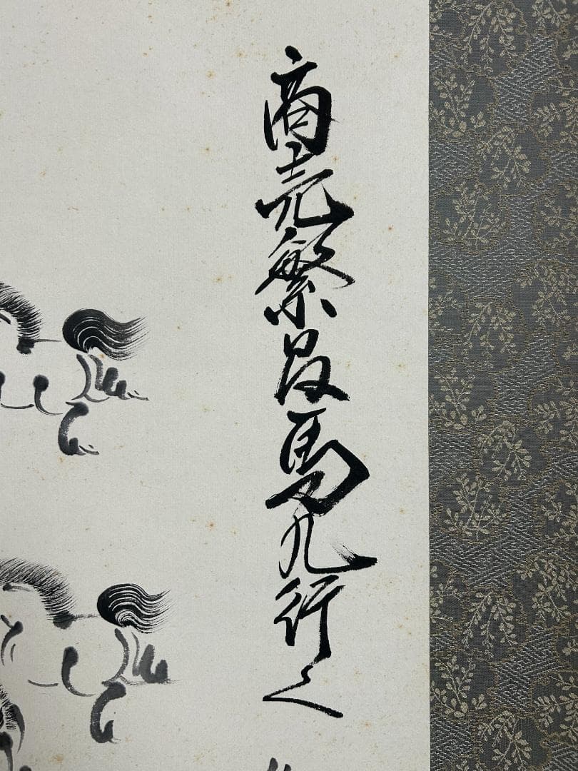 田中伯峰「馬九行く」紙本 肉筆 掛軸 共箱 日本画 商売繁盛 35