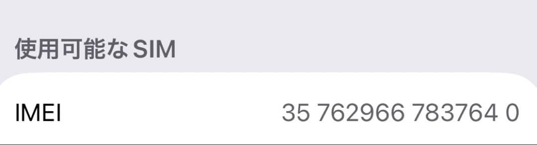 Apple iPhone 14 Pro シルバー（256GB）