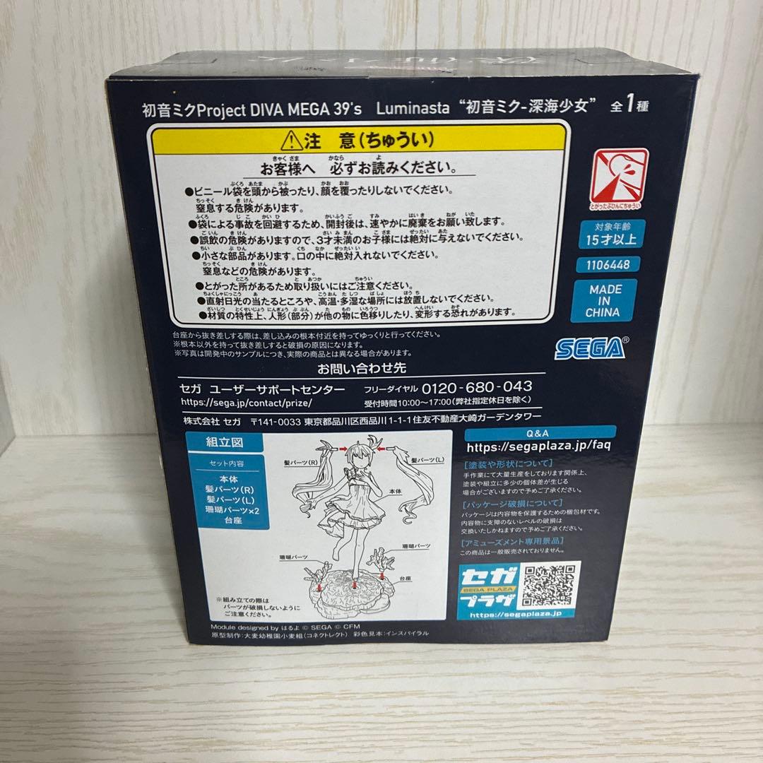 プロセカ　初音ミク　関連グッズ　まとめ売り