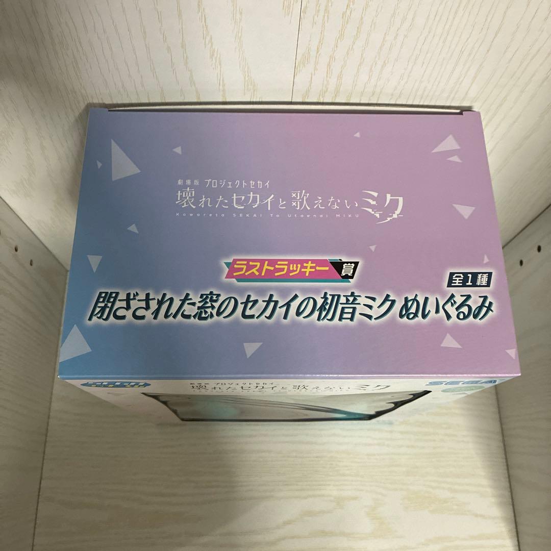 プロセカ　初音ミク　関連グッズ　まとめ売り