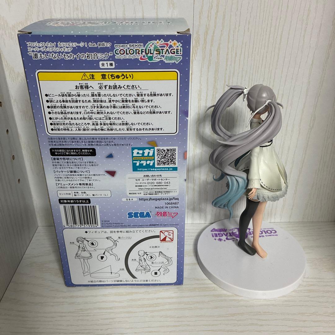 プロセカ　初音ミク　関連グッズ　まとめ売り