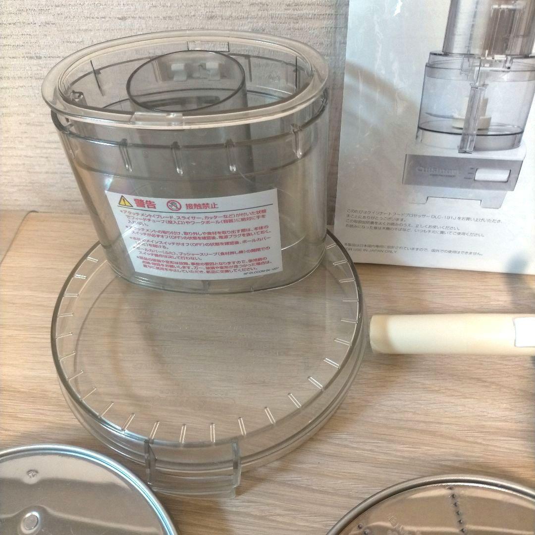 ❖【美品】Cuisinartクイジナートフードプロセッサー DLC-191J