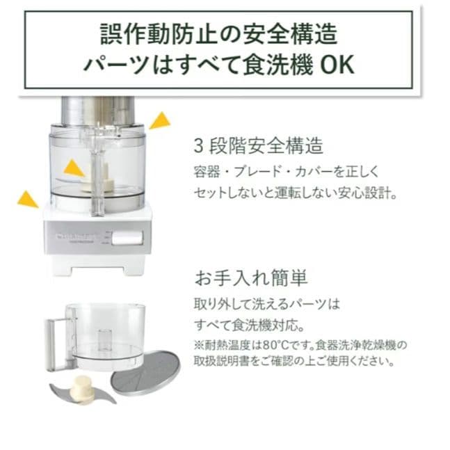 ❖【美品】Cuisinartクイジナートフードプロセッサー DLC-191J