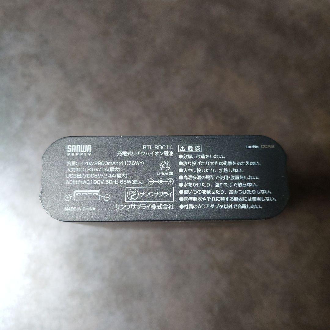 モバイルバッテリー（AC・USB出力対応）