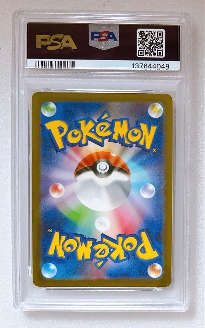 19) PSA10 ゲンガー ex RR 047/071