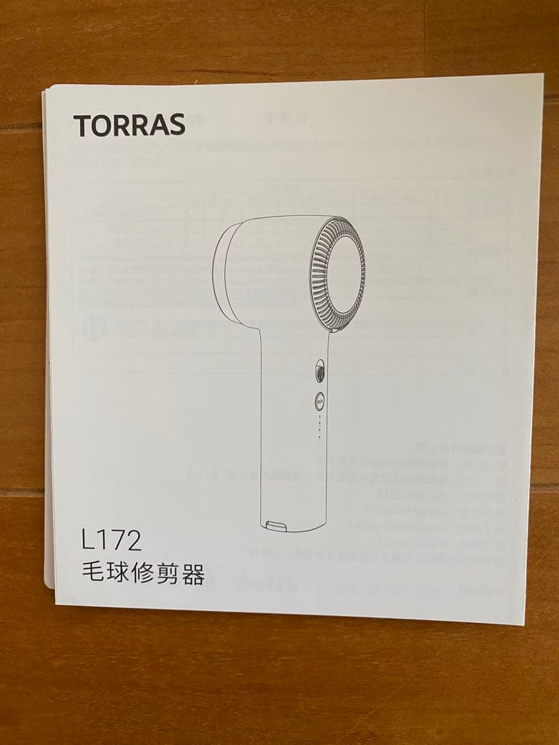 TORRAS 電動毛玉取り器LINT REMOVER 赤紫　L172