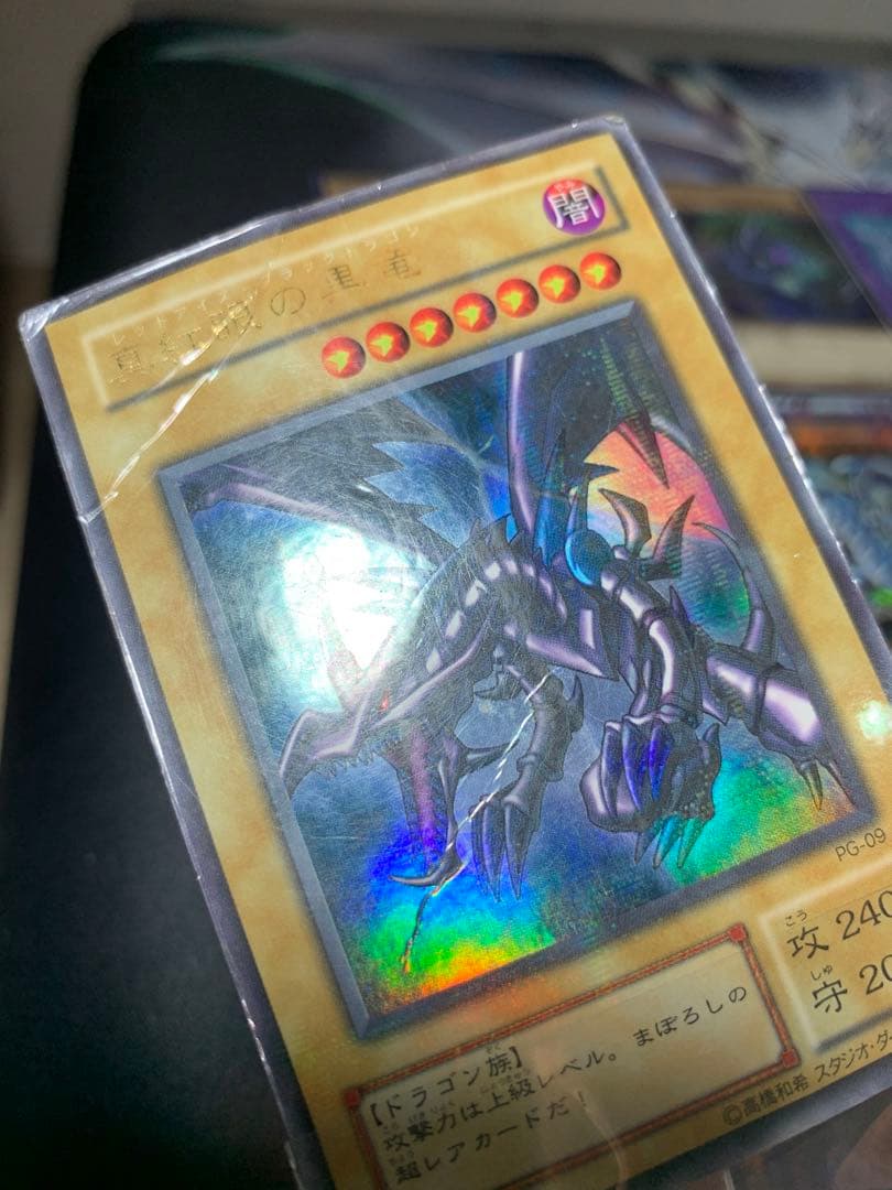 青眼　真紅眼　ブラックマジシャン　まとめ売り