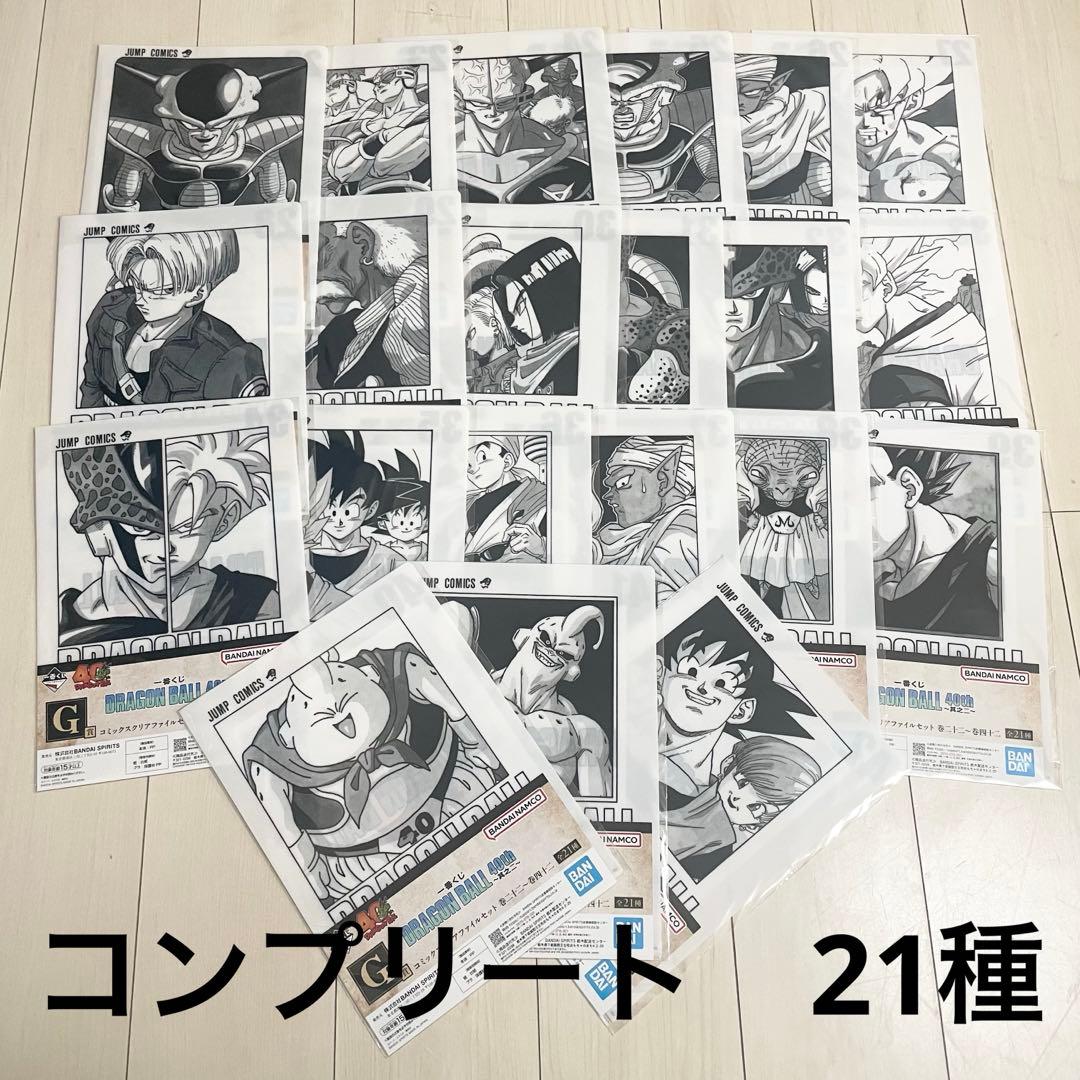 一番くじ ドラゴンボール 40th 其之ニ G賞