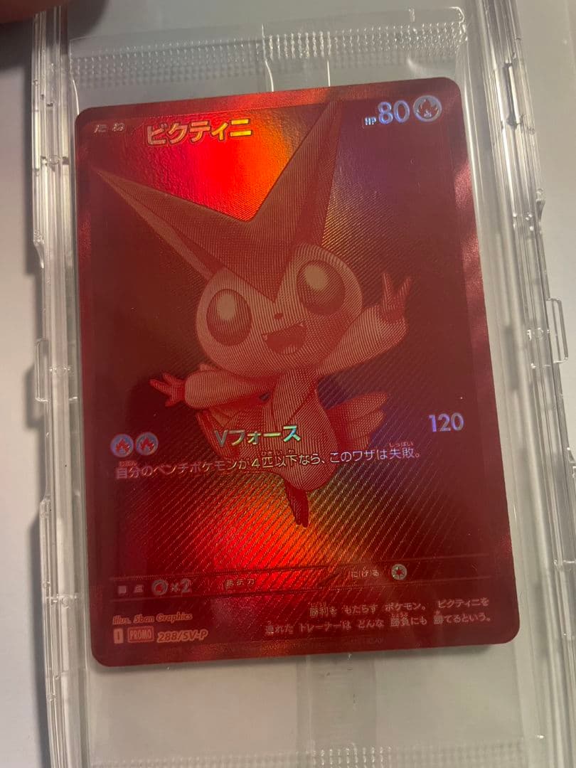 ビクティニBWR ポケモンカードゲーム