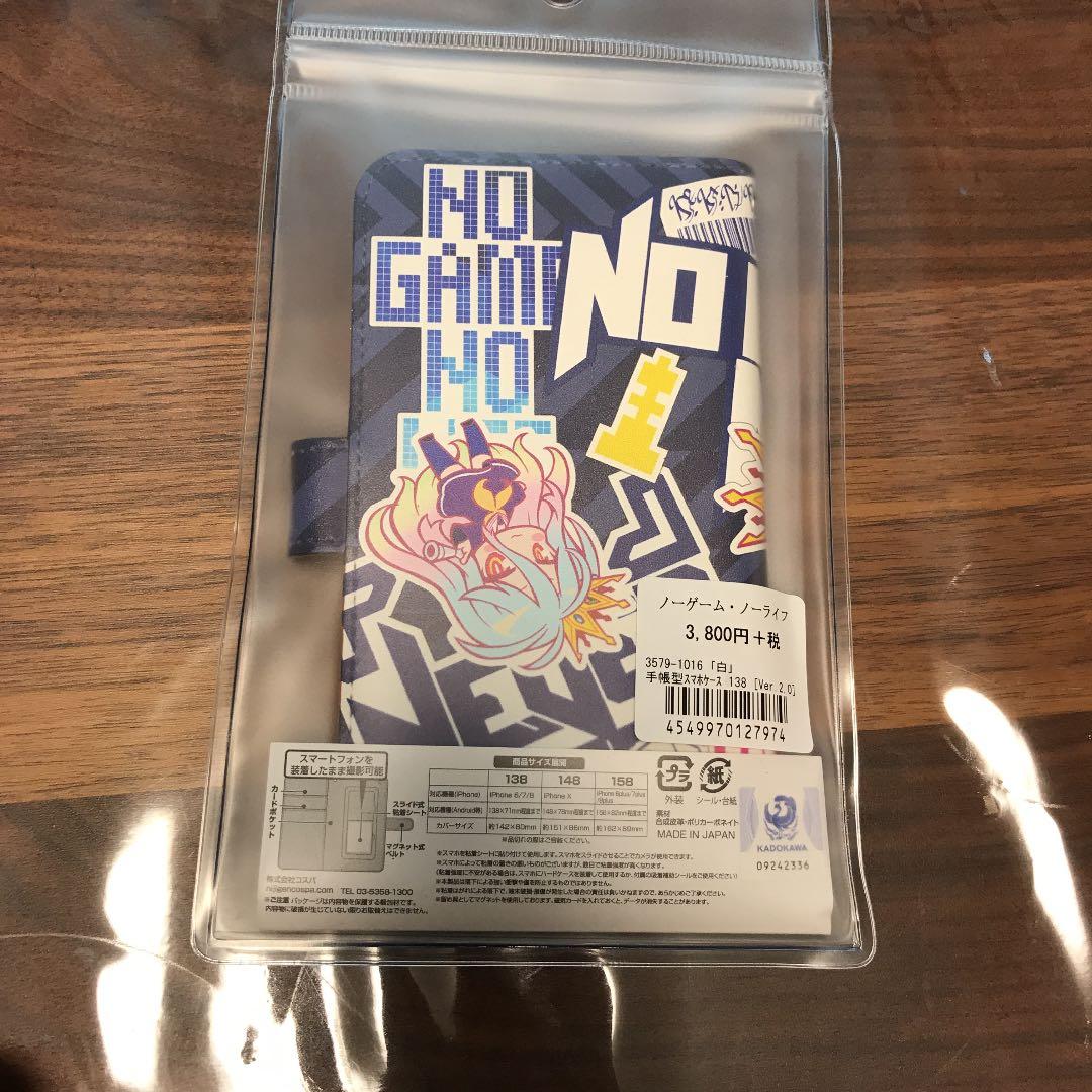 C96先行販売期間限定値下げ！ノーゲームノーライフスマホケース