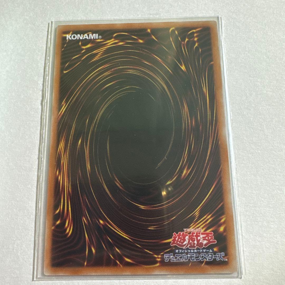 遊戯王 スカーレッド・スーパーノヴァ・ドラゴン 20thレア LGB1-D024