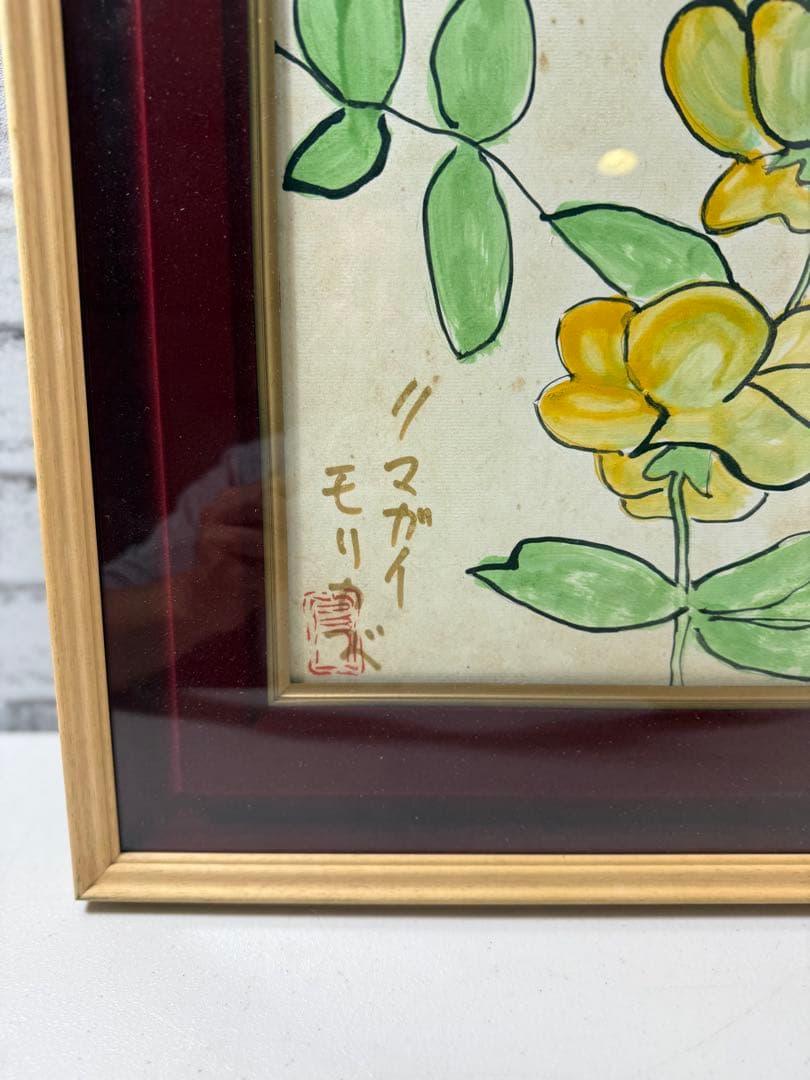 水彩画 花 クマガイモリカズ