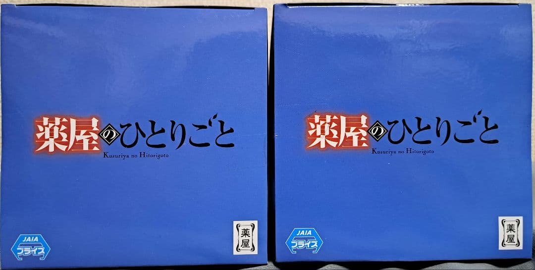 薬屋のひとりごと 猫猫フィギュア～月精～2個セット
