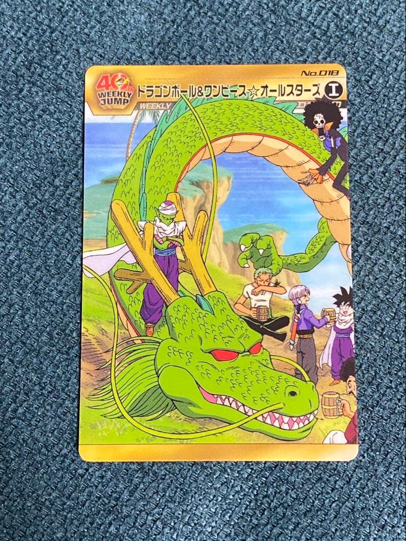 ジャンプ40周年　ドラゴンボール ワンピース　コラボカード　Ⅰ Ⅱ Ⅲ