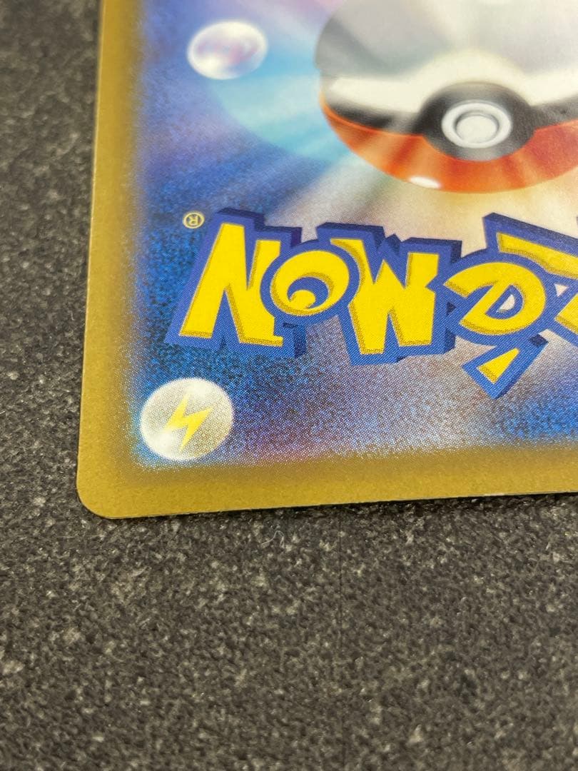 メガゲンガーex SAR 激レア ポケモンカード240/193