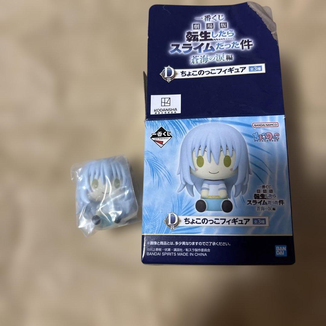 一番くじ　劇場版　転生したらスライムだった件　蒼海の涙編