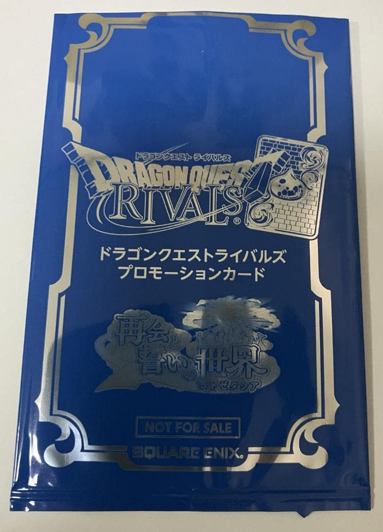 ドラゴンクエストライバルズ 天才魔法使いベロニカ 第9弾 プロモーションカード