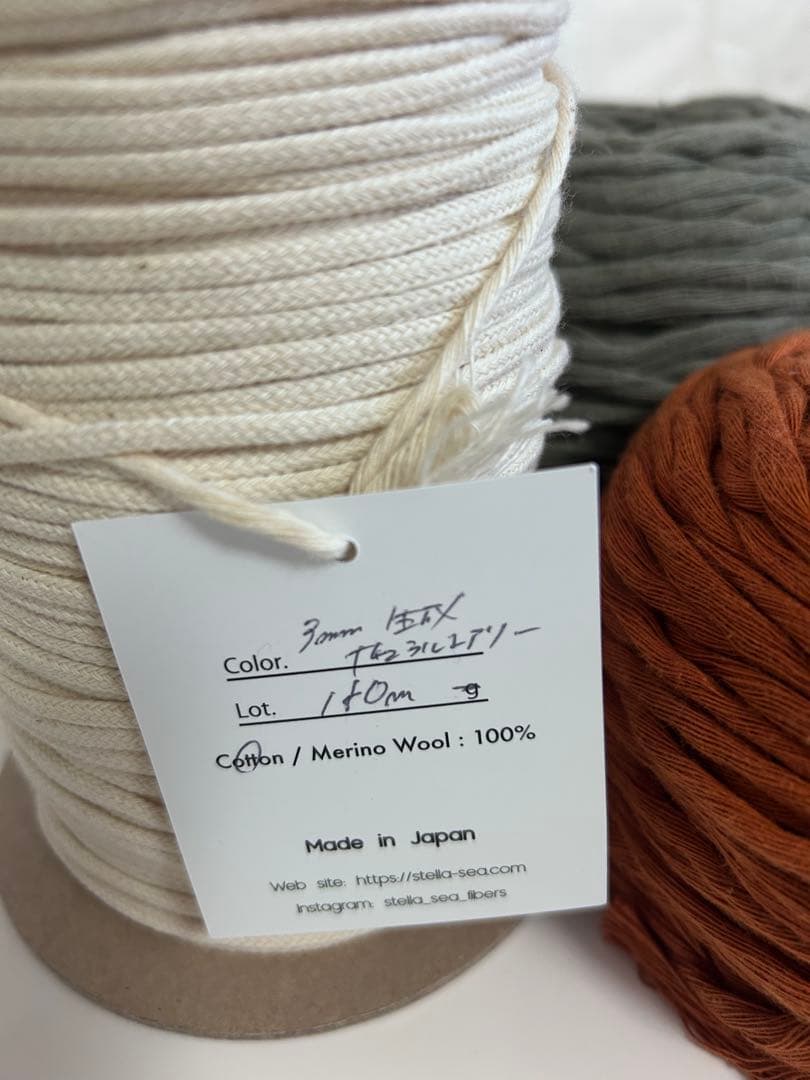 マクラメ糸　ステラシーファイバーズ コットン　stella sea fibers