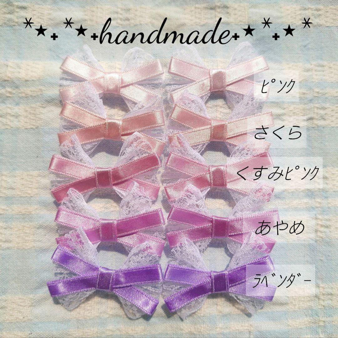 No.3299 tulip様 リクエスト 10点 まとめ商品　リボンモチーフ