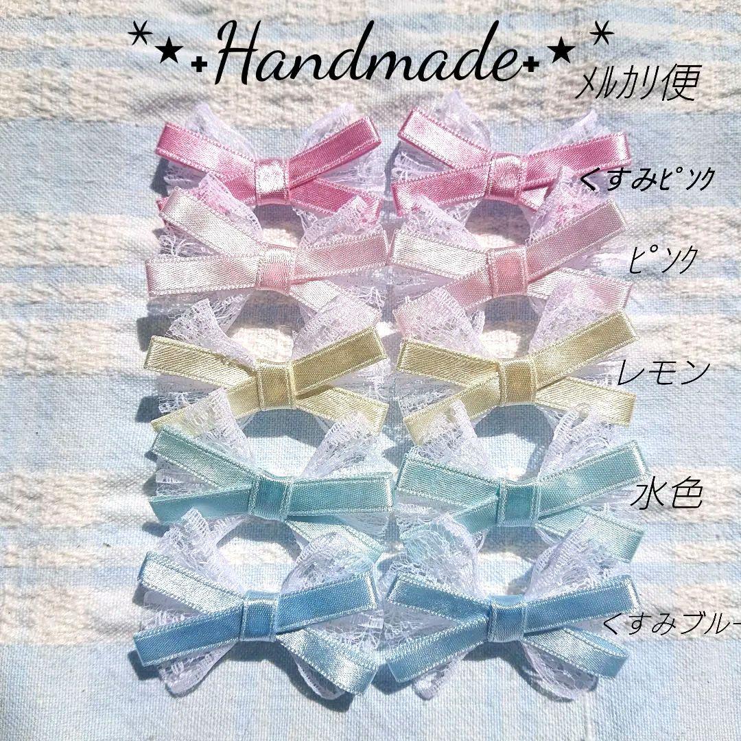 No.3299 tulip様 リクエスト 10点 まとめ商品　リボンモチーフ