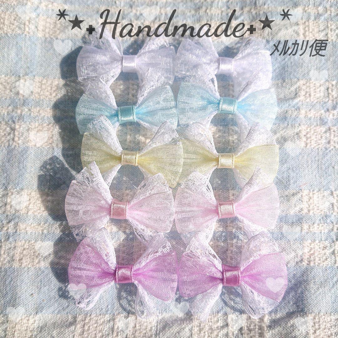 No.3299 tulip様 リクエスト 10点 まとめ商品　リボンモチーフ