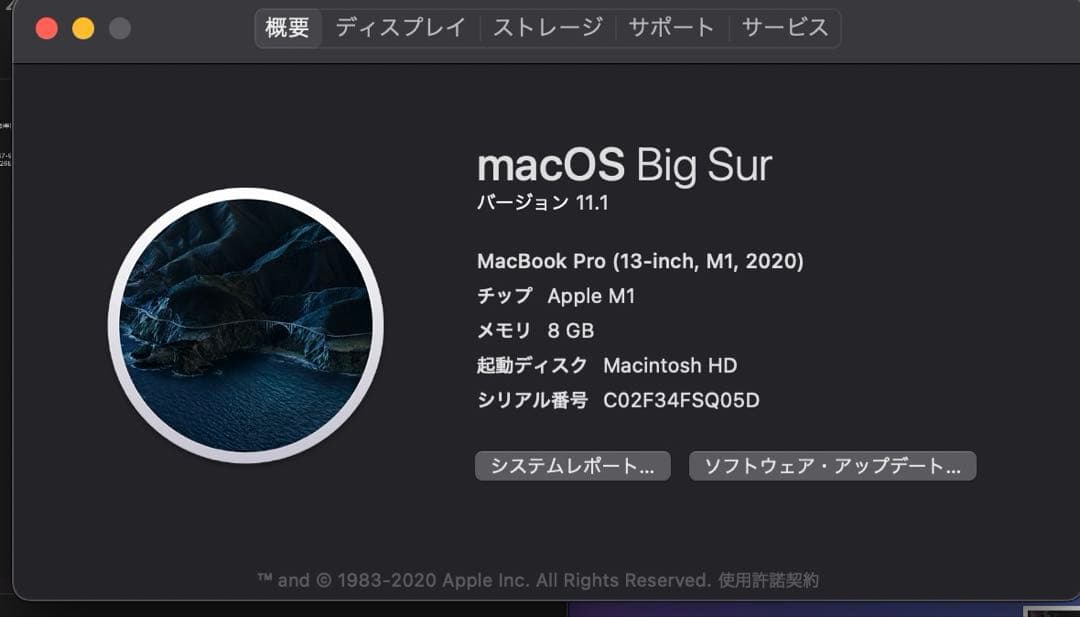 MacBook Pro 2020 13インチ M1 モデル　8GB