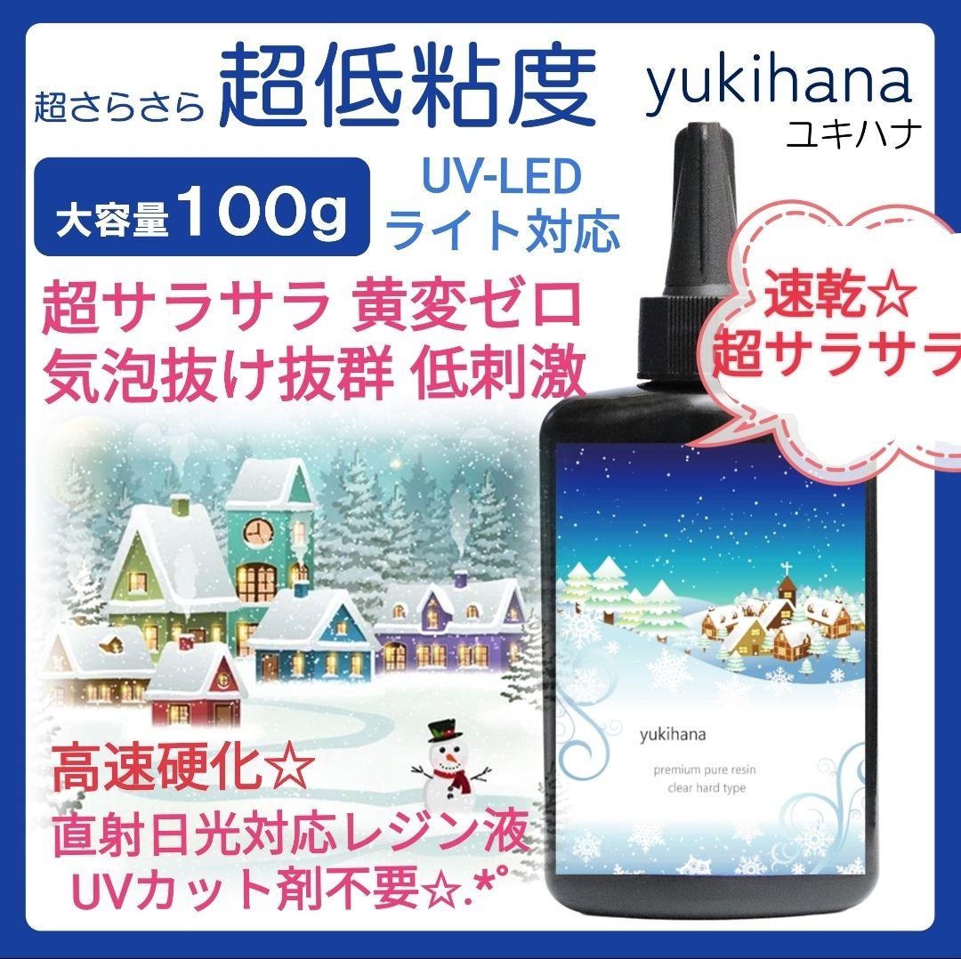 専用レジン液 ユキハナ9本、シエル1本、コーティング剤つき☆