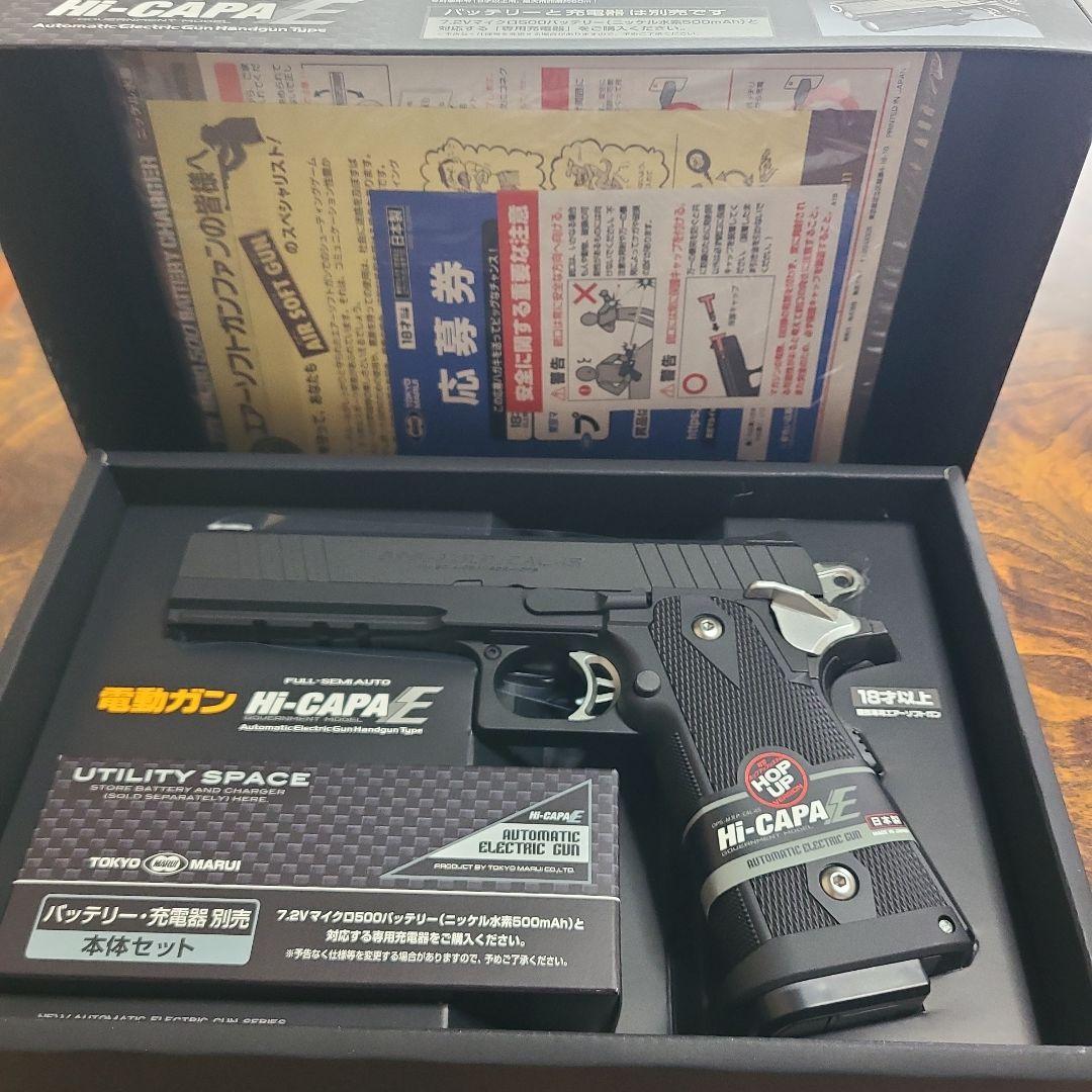 すだち　東京マルイ Hi-Capa E 電動ガン
