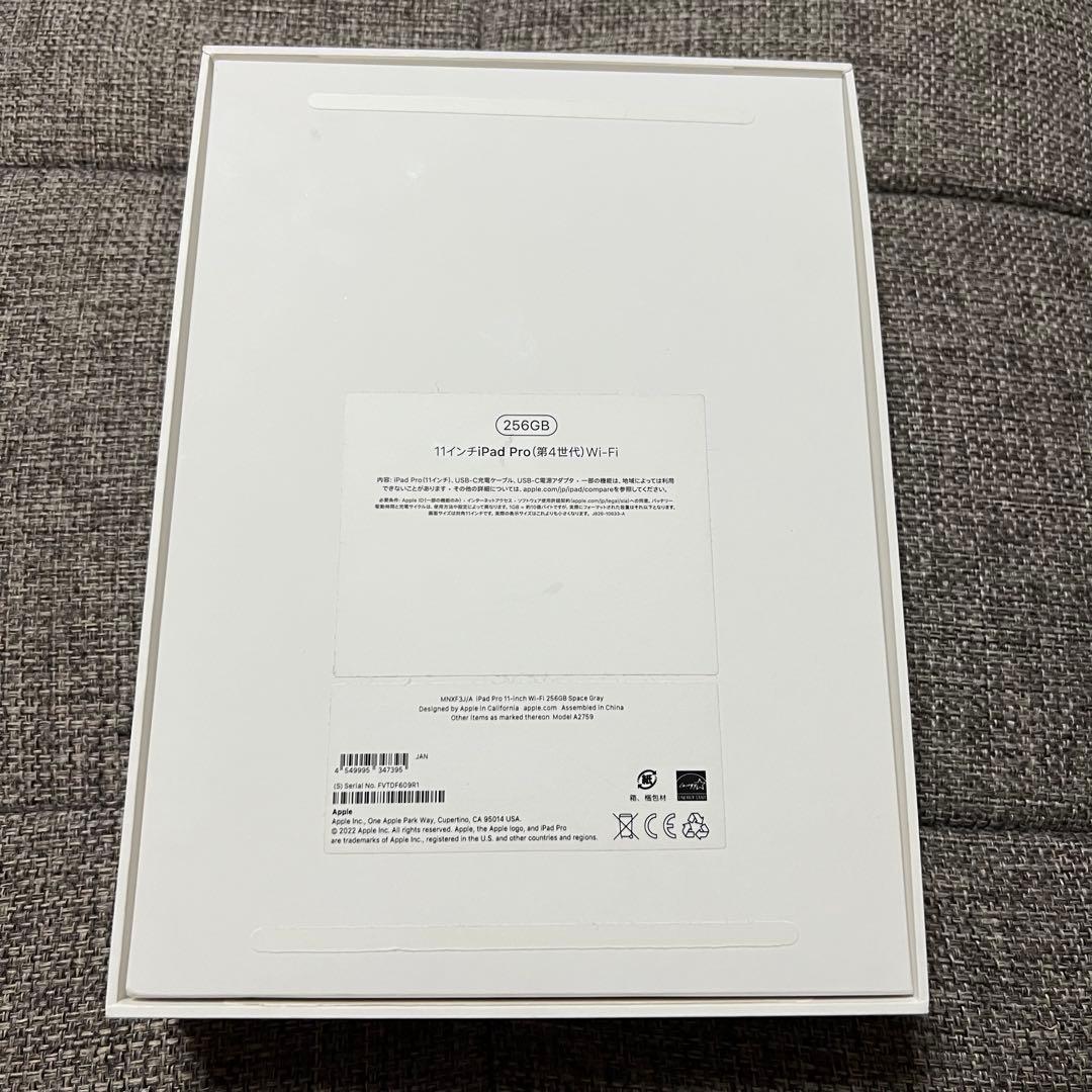 iPad Pro 11 第4世代 256GB WiFi