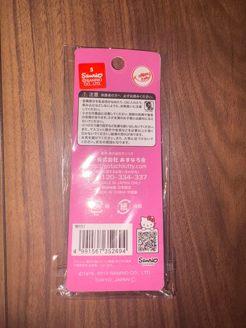 キティ 共立女子第二高等学校・中学学校